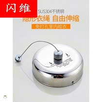 Wall-mounted rope invisible concealed balcony free of dry clothes perforated domestic clothesline Clothesline Stainless Steel