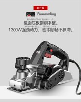 German imported Japanese-made electric planer woodworking planer household small electric portable wood machine multi-function