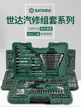 Shida auto repair tool set 150 pieces sleeve ratchet wrench Car repair combination repair toolbox Daquan