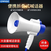 Swing the cycle of special loudspeaker Doing business and sell something yelling to broadcast handheld circulation to collect waste products