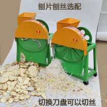 Electric hand slicer Sweet potato cassava pumpkin radish Potato melon and fruit Small household electric planer