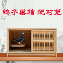 Pigeon pigeon matching cage nest box racing flying nest box breed pigeon adjustment cage pigeon nest box cage pigeon house pigeon house pigeon breeding cage