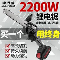 German charging lithium electric saw portable electric chainsaw home outdoor wireless small saw tree logging cut tree prunes