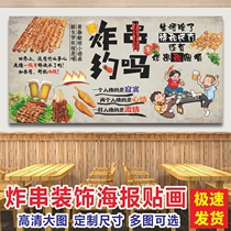 Creative Beijing Bomb String Advertising Poster Wallpaper Sticking Leisure Snack Shop Barbecue Restaurant Decoration Publicity Wall Sticking