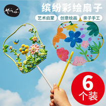 Colourful Painted Fan Handmade Diy Children Creative Fine Art Paste Making Outdoor Toy Kindergarten Material Bag