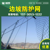 Passive protective mesh Mountain GPS2 downstone steel wire rope guard slope network SNS Active flexible slope protection RX type RXI
