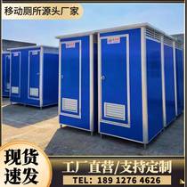 Mobile toilet public toilet outdoor shower room bathroom simple toilet bathroom environmental protection public toilet