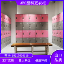 ABS plastic locker staff Cabinet swimming pool waterproof storage bag bathroom gym storage student schoolbag cabinet
