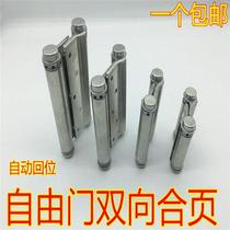Stainless steel automatic door closing double spring hinge inside and outside opening two-way free door closer hinge denim fence door