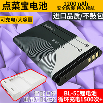 BL5C lithium battery Nokia mobile phone order treasure game machine rechargeable electric board large capacity universal charger