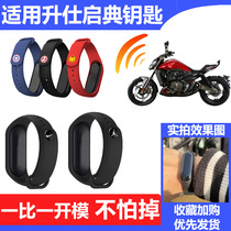 Suitable for Shengshi 310V310VX sensing remote control 310M modified bracelet key watch strap 310R key cover cover