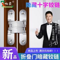 Invisible flap folding door stainless steel cross hinge hidden hinge hidden hinge hidden hinge