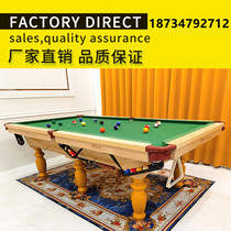 Standard adult Chinese black eight billiard table commercial two-in-one dual-purpose American pool table home
