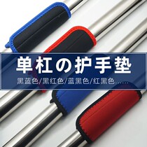  Horizontal bar non-slip sleeve Sponge handguard Pull-up non-slip pad Door barbell gym equipment protective cover