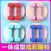 Dumbbell Ladies Fitness household equipment children practice arm muscle set beginner men bag glue arm weight loss small dumbbell