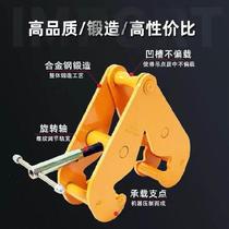Crane steel clip H? Ring combination loading and unloading card plate H-shaped steel channel steel track railway rail lifting tool