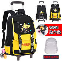 Schoolbag Primary School students third to sixth grade boy lever detachable Primary School lever schoolbag two three four five six years