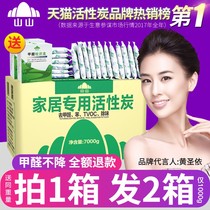 Activated carbon deodorization and formaldehyde activated carbon bag New House bamboo charcoal bag to taste carbon package home decoration formaldehyde absorption