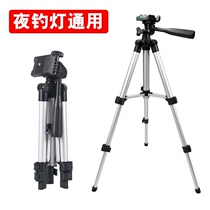  Night fishing light Daquan fishing light stand Tripod stand Tripod fishing light fishing universal aluminum alloy accessories folding