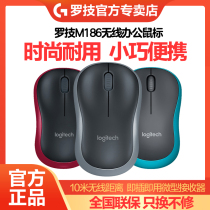 Logitech official flagship Logitech m186 wireless mouse Office games Compact portable power saving notebook Desktop computer MAC Unisex Universal luoji peripherals