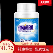 White silk bleach Clothes de-yellowing and whitening laundry bleach decontamination detergent White washing and dyeing reducing agent