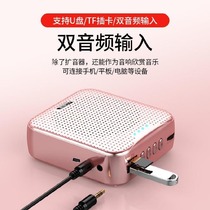 Stalls with waist-mounted audio-amplifier player teachers use sound to give lectures to class treasures to sell the stage