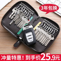 Leather key case super large capacity car key chain mens multifunctional waist hanging womens door key bag cowhide