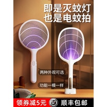 Shunfeng mosquito repellent lamp household mosquito repellent artifact indoor bedroom anti-mosquito fly artifact silent fly mosquito strong wall