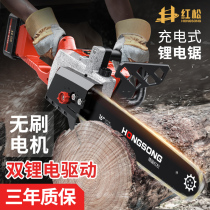 Germany imported red pine rechargeable chainsaw lithium high-power household electric chain saw power tool outdoor wireless cutting