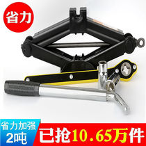 Jack car hand crank car hand crank car car horizontal tire change special hand rocker with car tool Qianjin top