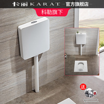 karat Carrie bathroom squatting water tank household flush toilet squatting toilet