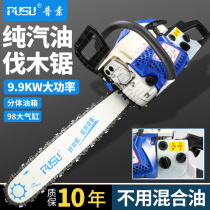 High-power gasoline saw handheld small household saw four-stroke pure gasoline imported chain saw logging saw new