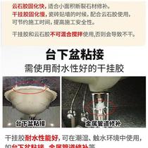 Magnetic wash basin falling off marble table bonded adhesive ceramic under wash basin waterproof