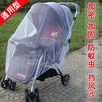 Baby trolley mosquito net full-face enlarged encrypted breathable universal high landscape cradle umbrella baby car cover anti-mosquito