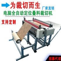 Manufacturers direct sales microcomputer cutting machine automatic cutting machine cutting machine non - woven cross cutting machine