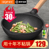 Mai rice stone fry pot household non-stick pan smokeless induction cooker gas stove for pan frying pan special stone pot
