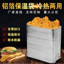Aluminum foil insulation bag thick insulation disposable Bento three-dimensional take-out seafood barbecue pizza refrigerated bag