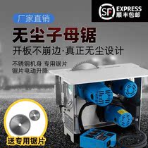 New product zhongruida precision all-in-one dust-free mother saw multifunctional woodworking decoration flip-chip table saw dust-absorbing electricity