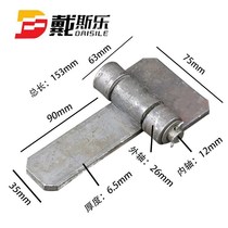 Hinge Daquan container car box block hinge hinge Daquan welding truck rear door hinge heavy