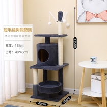 Cat climbing frame cat nest cat tree integrated Net red flat frame small Villa shelf does not occupy the area nest catch column cat supplies