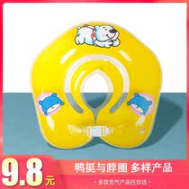 Baby Children Baby music neck ring crystal swimming ring neck ring big man anti-rollover seat arm ring