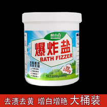 Film White explosive salt baby clothes yellow to oil stains bleach wash clothes baby clothes whitening color bleaching powder