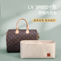Suitable for LV Speedy16 25 30 inner bag lining organizer pillow bag middle bag divider inner bag