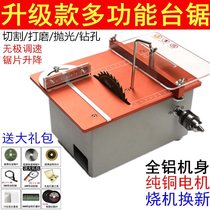 Mini saw table saw PCB plate cutting machine precision acrylic cutting tool desktop chainsaw diy small