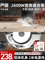 Dongcheng Japanese electric circular saw 7 inch 9 inch household woodworking portable chainsaw cutting machine disc table saw flip chip