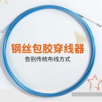 Electrician threading artifact Universal cable manual pipe multi-function lead dark wire put-on special tool Pipe threader