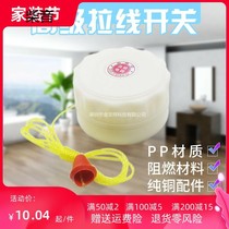 Household bulb single control pull wire switch hand pull box 6a250v thickened Anti-Flame retardant round switch pull rope light