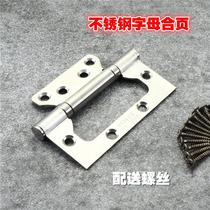 Stainless steel primary-secondary hinge 4-inch primary-secondary hinge hinged house door hinge without notching hinge mute bearing