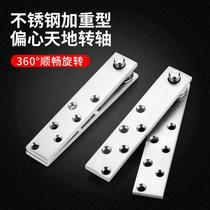 Invisible door stainless steel hinge Accenttype Eccentric rotary door shaft concealed up and down hinge heaven and earth shaft
