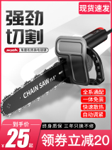 Dongcheng angle grinder modified electric chain saw chainsaw logging household saw Wood small woodworking mini handheld cutting chain